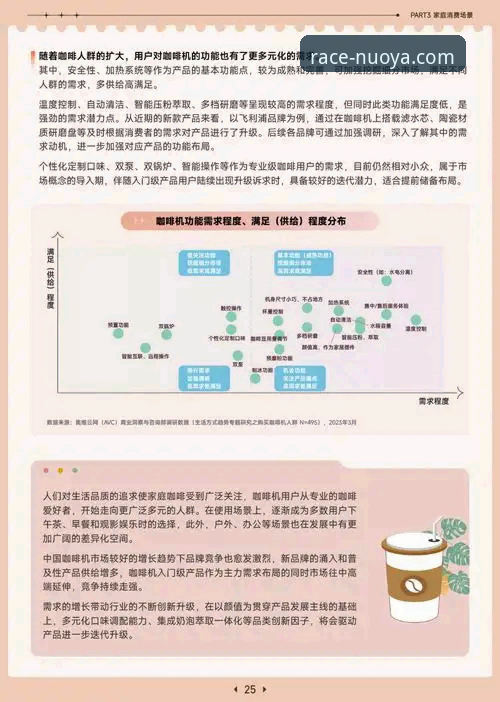 深度揭秘诺亚体育注册攻略：从数据洞察到赛事分析的全链路解析