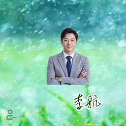 李航
